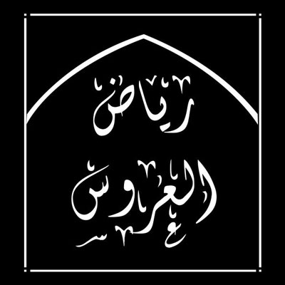 riad aarous logo